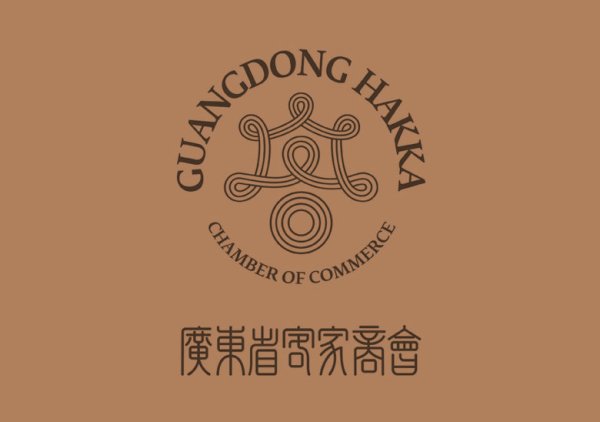 广东省客家商会