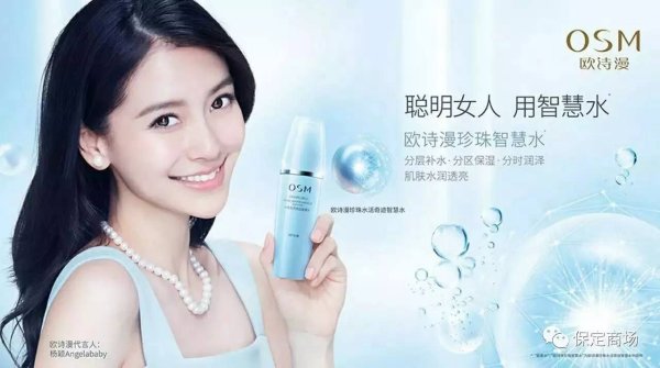 为美妆线下门店BA强势赋能