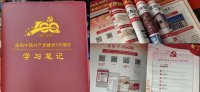 2021新款党员学习笔记本党100周年党史笔记本