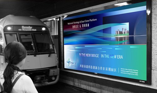 河套深港科技创新合作区深圳园区VI形象设计